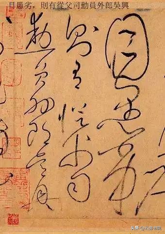 怀素自叙帖高清全文,怀素自叙帖完整版讲解视频