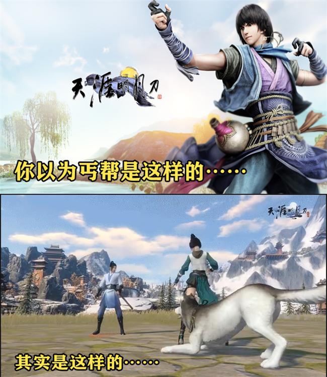 天涯明月刀手游丐帮神威论剑,天涯明月刀职业丐帮