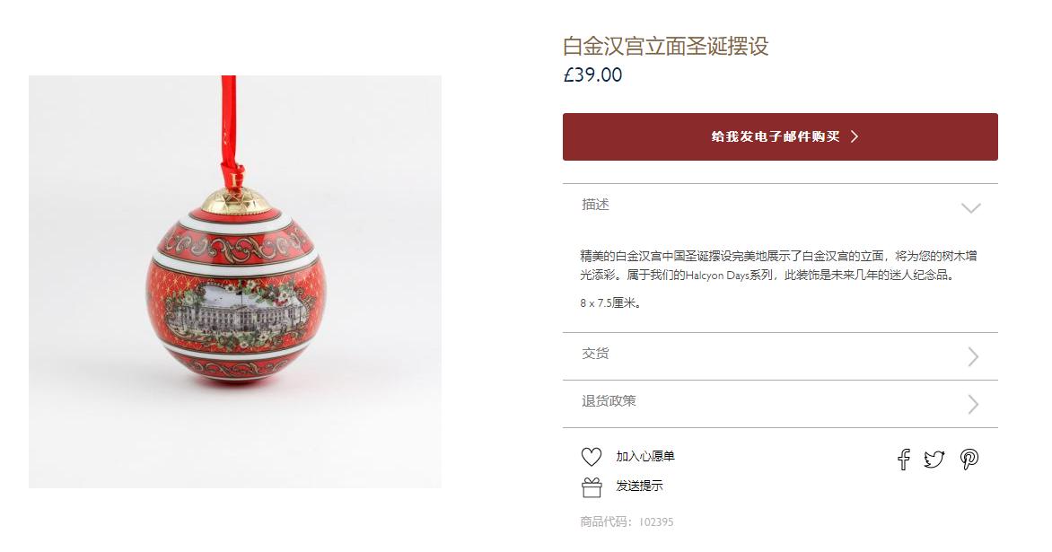 英国王室开网店双袜子600块,英国王室一双袜子价格