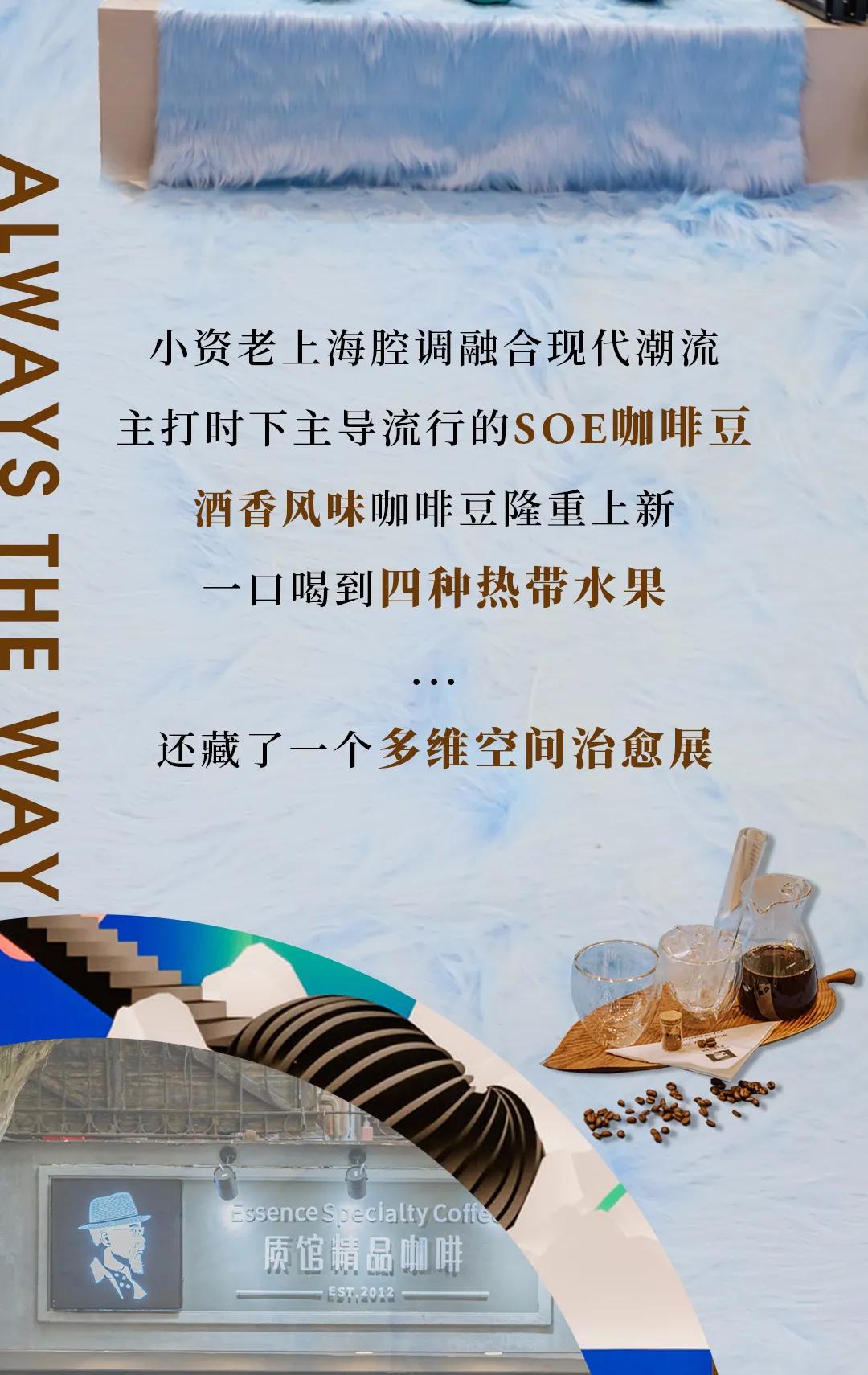 终于！质馆咖啡重回茂名路，还是记忆里的那一杯…