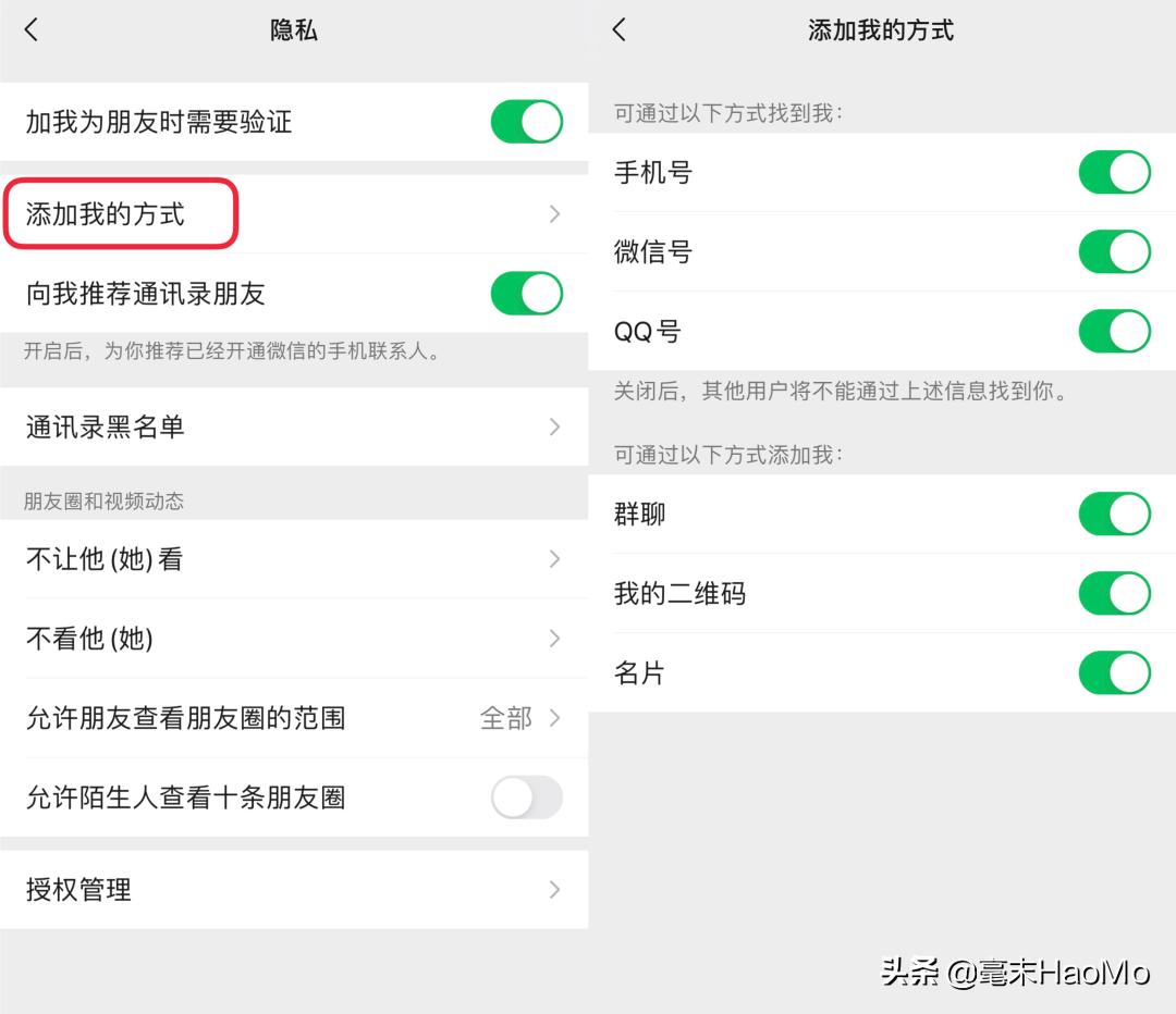 微信朋友圈推广的广告怎么关掉,oppo手机微信朋友圈广告怎样关掉