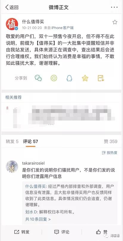 10.22淘客通资讯：重要！免费获取联盟扣分申诉成功话术