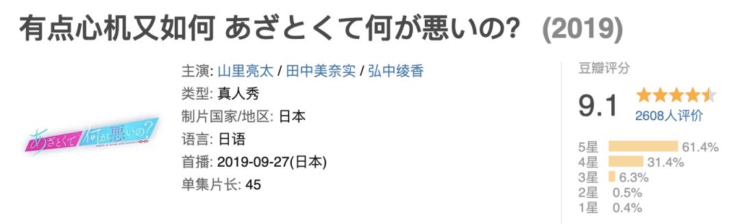 教人撩汉的岛国综艺，多少人边骂边做笔记