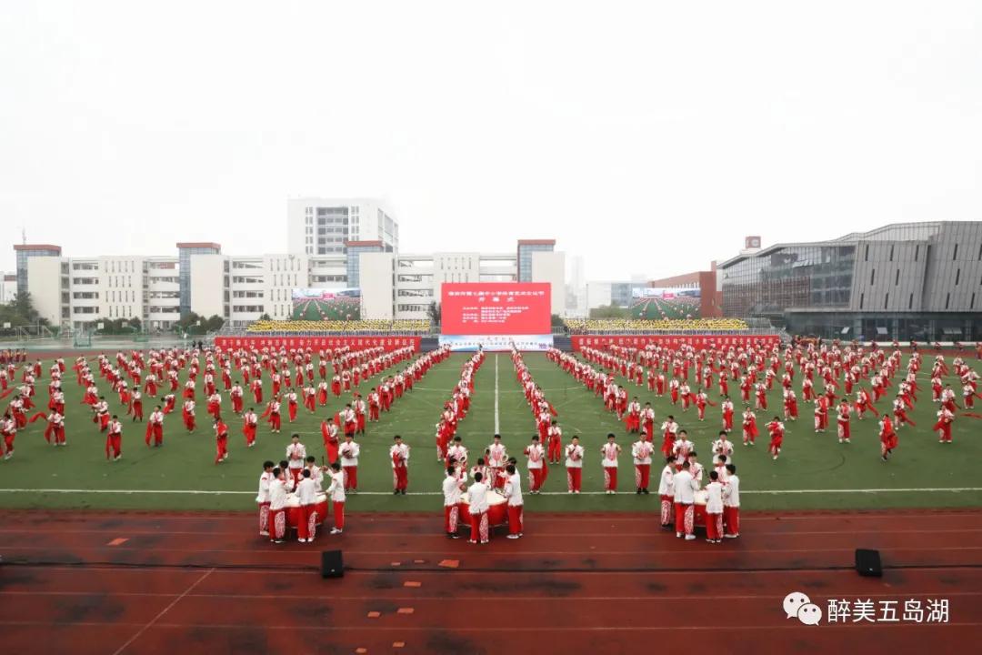 淮安市第七届体艺文化节,淮安第七届中小学艺术节