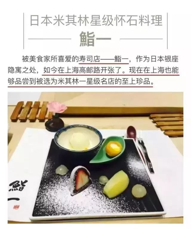 王思聪给差评的日料店,王思聪点评成都日料店