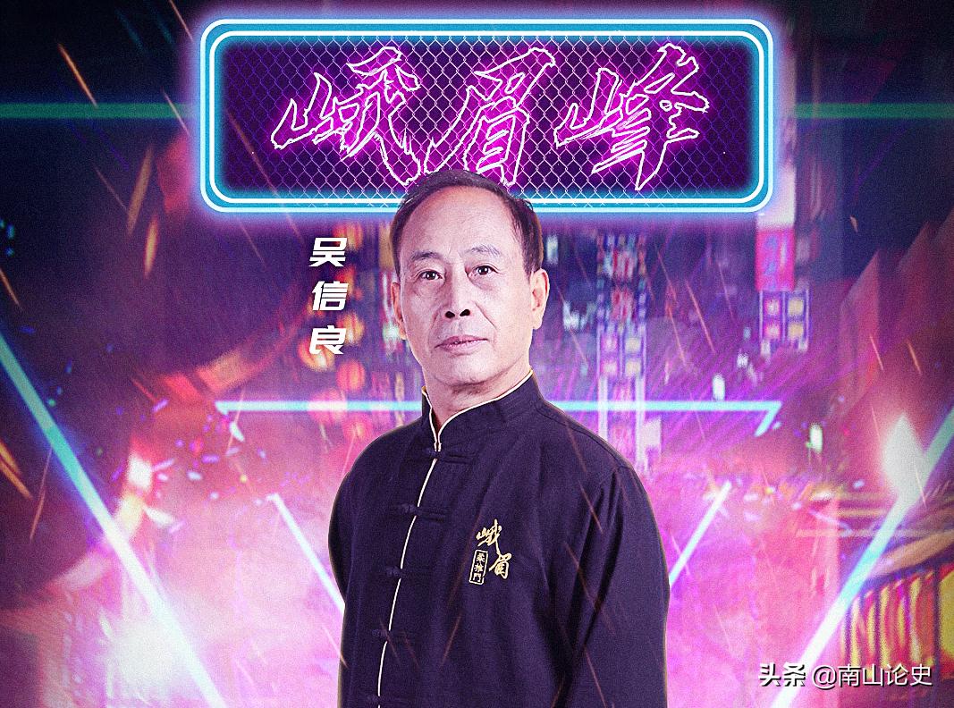 浅谈吴信良拳术造诣，曾15次于省市级比赛夺冠，功夫高达国术8段