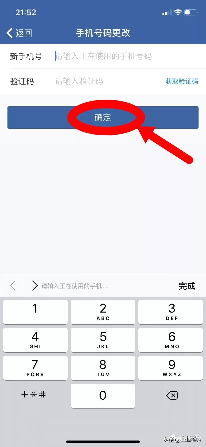 12123忘记密码登录五次锁定怎么办,12123密码忘记了原手机号码已停用
