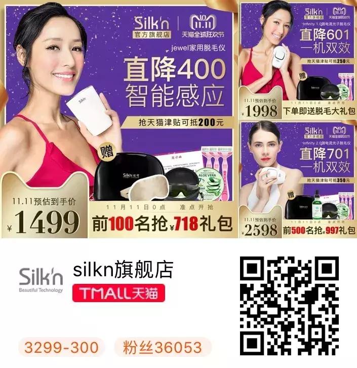 以色列尖货推荐：爱美的你，双十一什么值得买？