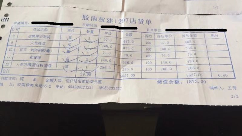 原皇冠会员讲述7年“权健生意”:底层会员靠刷信用卡过日子