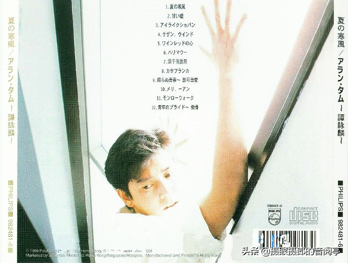 夏日寒风谭咏麟演唱会完整版,谭咏麟夏日寒风2015完整版