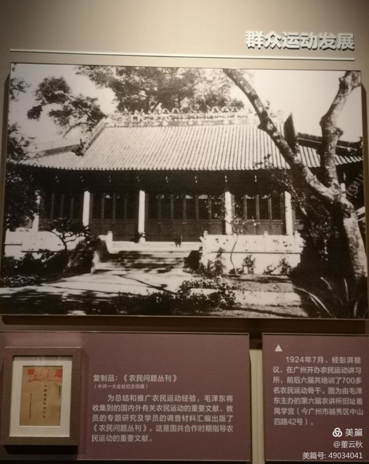 首都博物馆《伟大征程——庆祝中国*产党共**成立100周年特展》