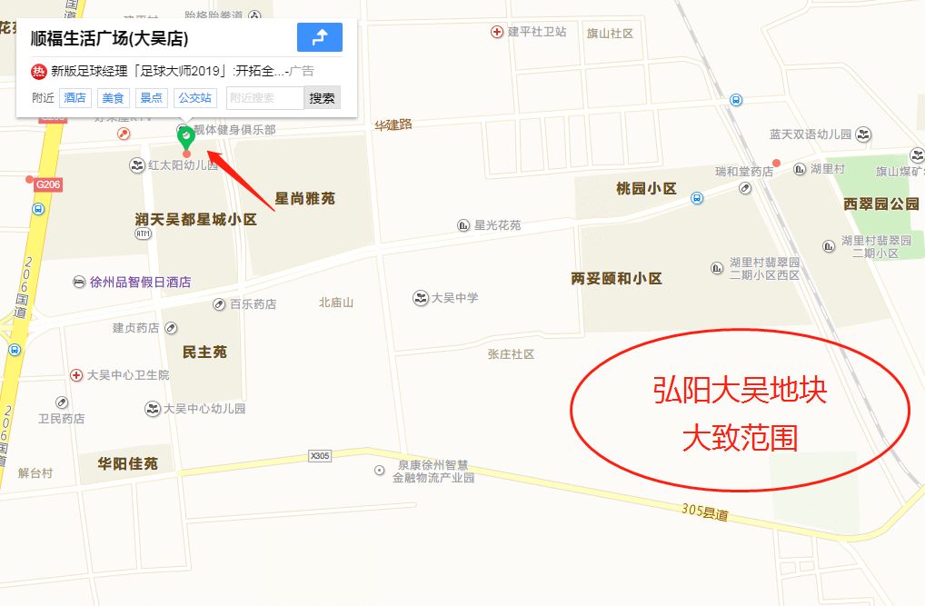 徐州贾汪大吴新城规划,徐州大吴新城有什么规划