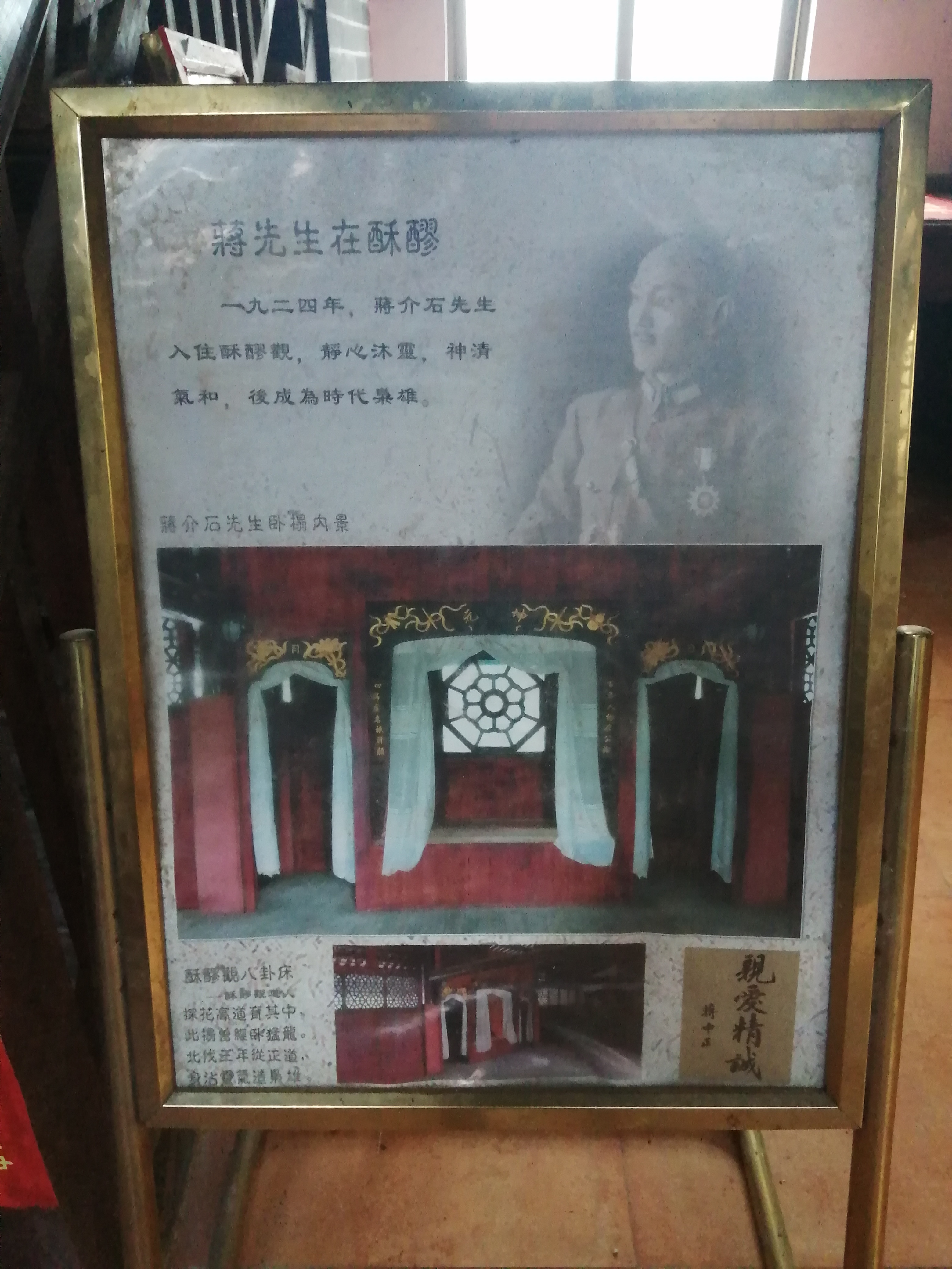 惠州罗浮山酥醪景区天然氧吧,罗浮山酥醪村天然氧吧民宿