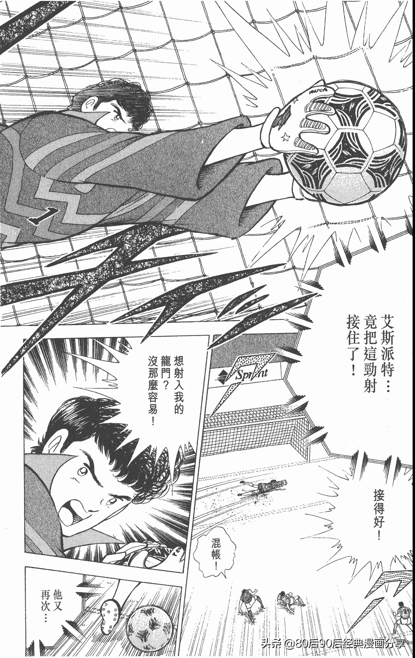 足球小将世青赛篇13,足球小将世青赛104