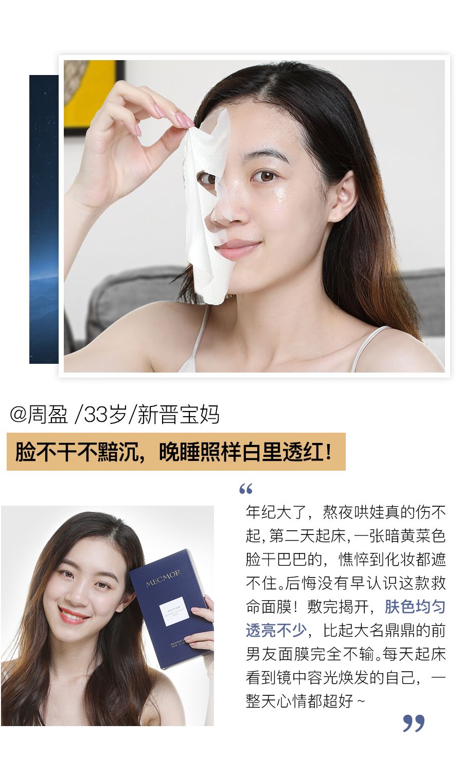 神奇紧致抗皱面膜,神奇面膜一键变老