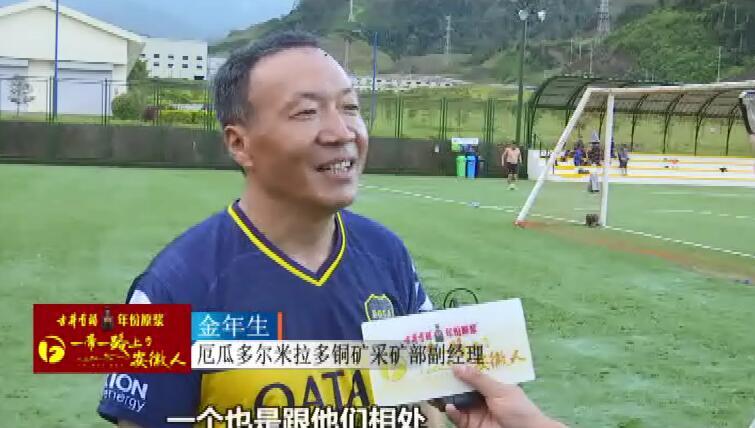 在米拉多来一场足球赛