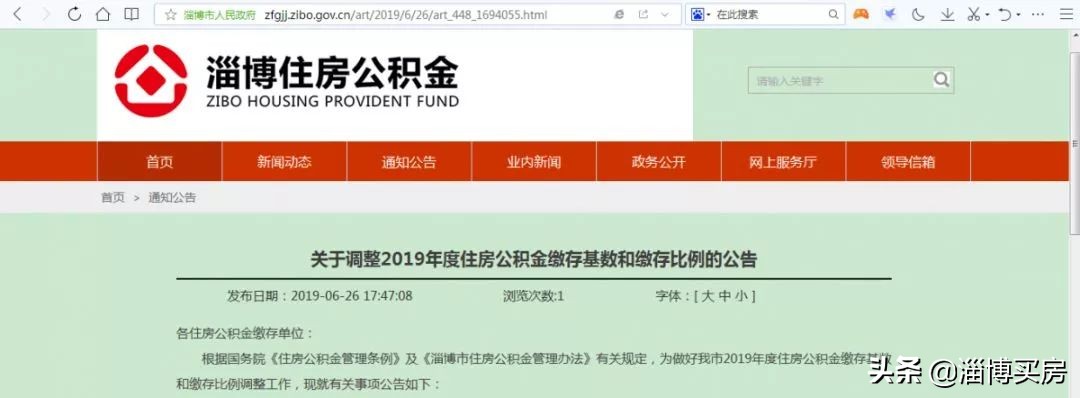 淄博张店区中小学划片,2022张店中小学划片查询