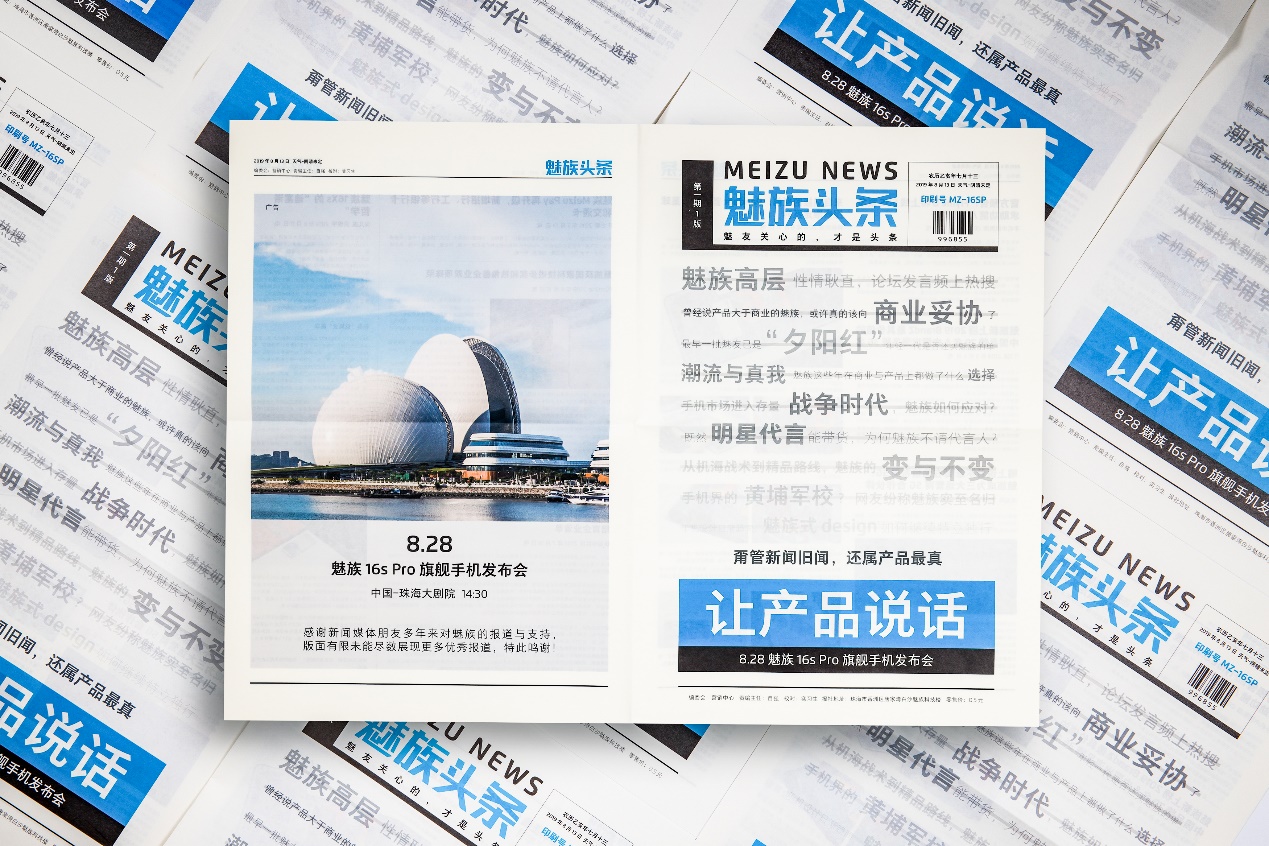 榄呮棌鏂板晢鏍噈eizu,榄呮棌meizu鍟嗘爣