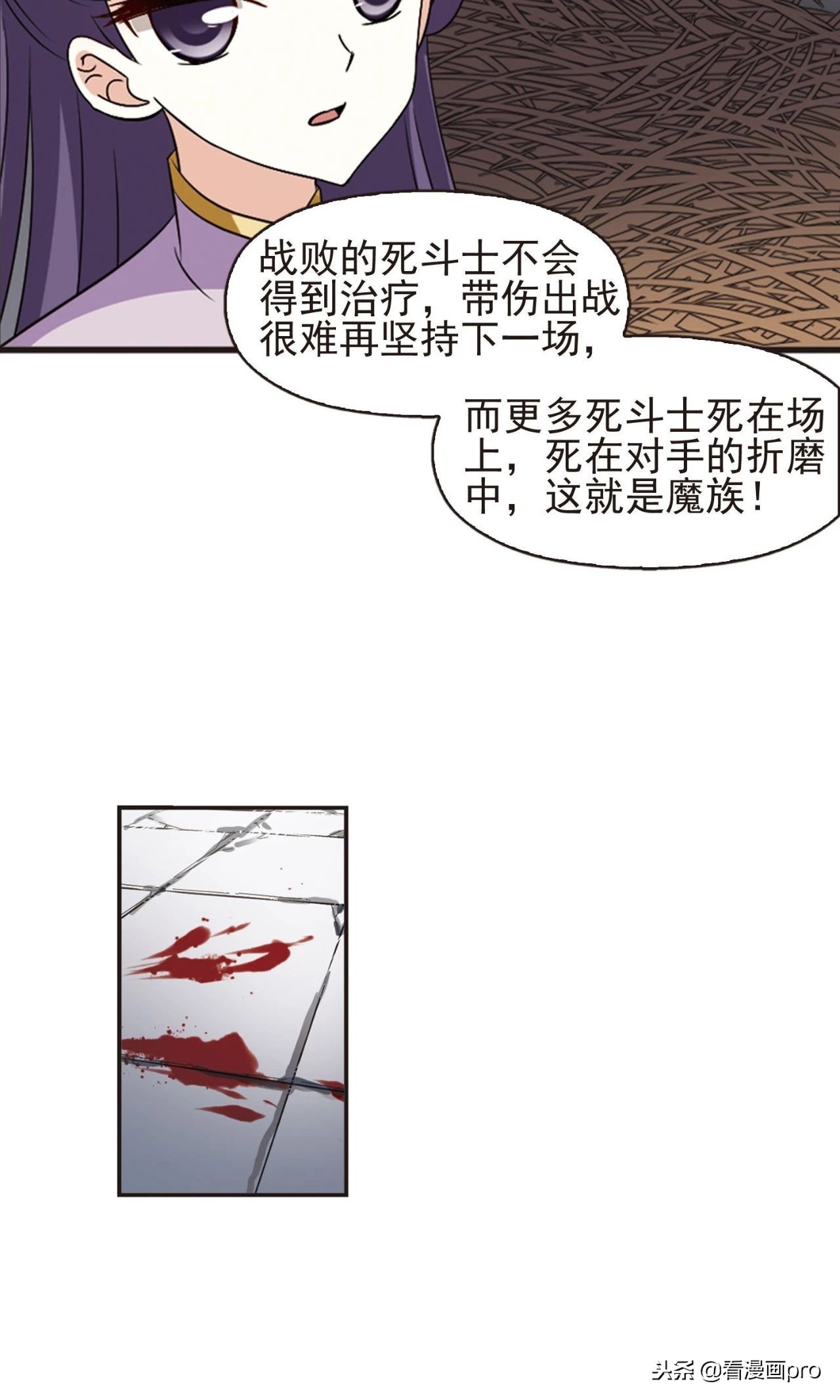 风起苍岚漫画一共有几集,风起苍岚漫画等级对照表