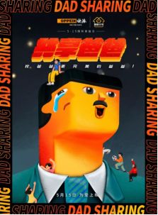 案例分享|父亲节营销套路+文案集锦,拿走不谢