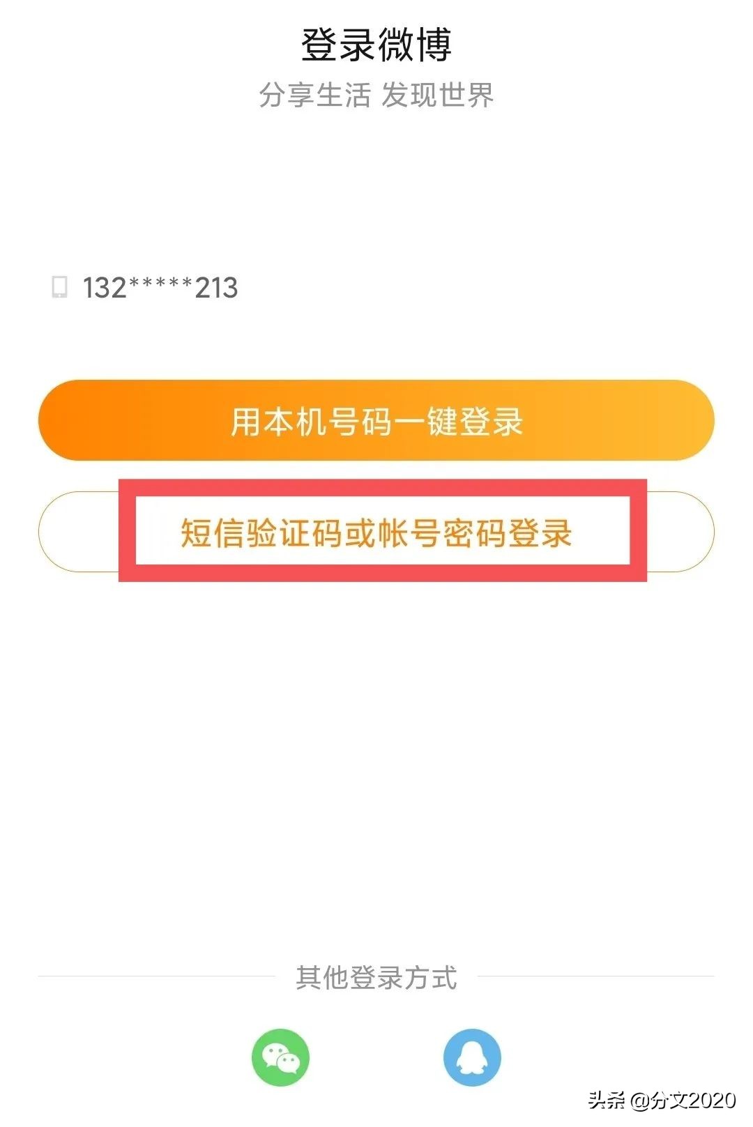 微博号炸了怎么重新注册账号,微博账号异常的微博号怎么注销