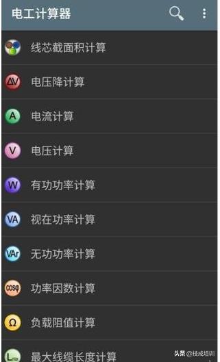 这些操作软件都不知道？趁早别当电气人了