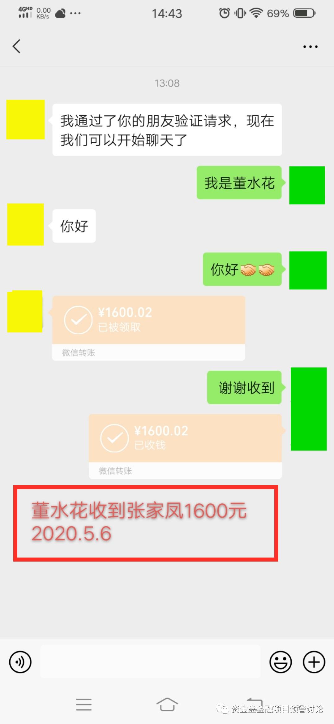 互助盘到底钱被谁赚了,互助盘崩盘后的责任