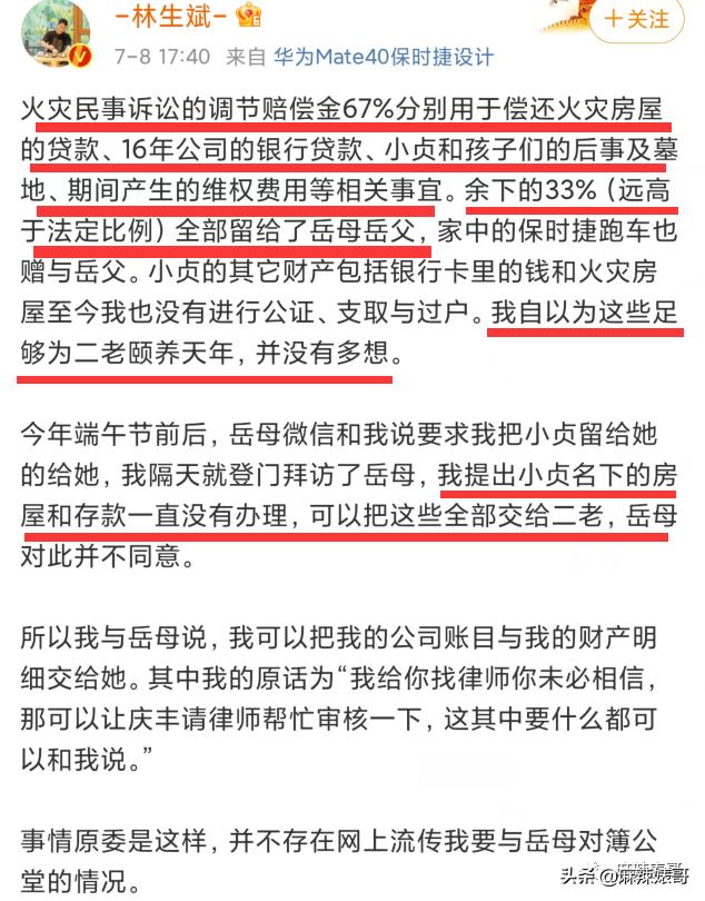 林生斌微博最新情况今日,林生斌重申难度有多大