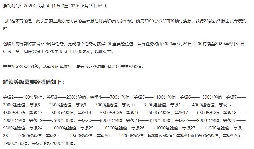 云顶之弈宝典升级攻略,云顶宝典豪华版怎么用