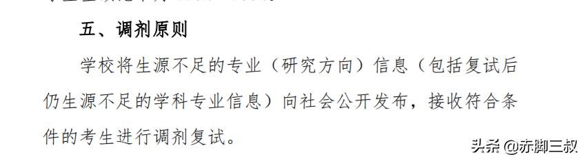 择校注意哪些细节,择校谨防入坑