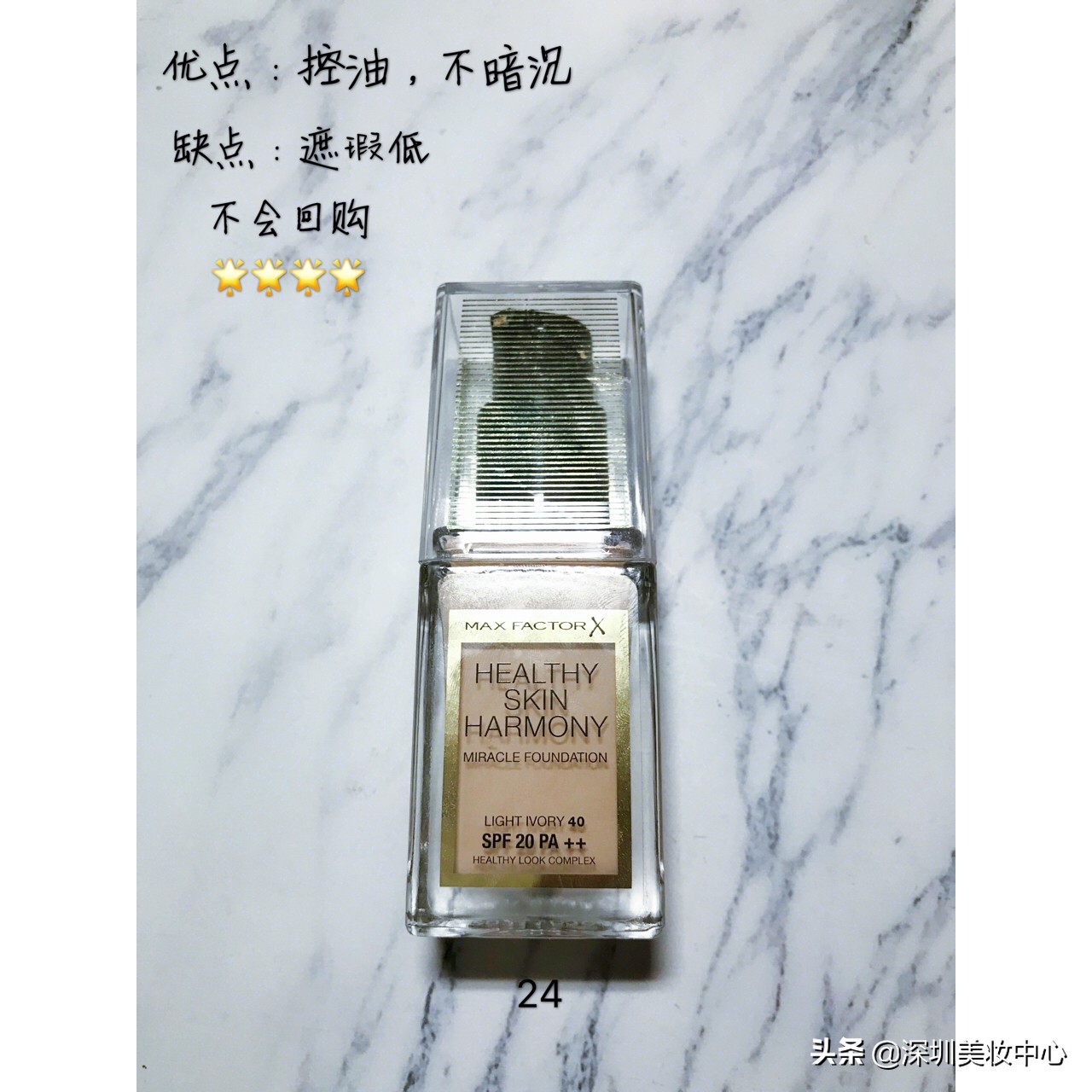 年度总结33瓶粉底大盘点,年度粉底液黑红干皮