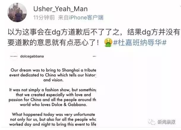 dg辱华事件后期影响,dg辱华事件后是怎么解决的