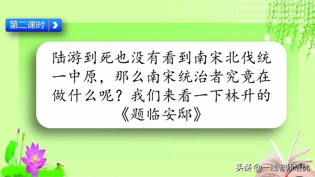 五年级上册第21课古诗词三首课件,五年级第12课古诗三首复习内容