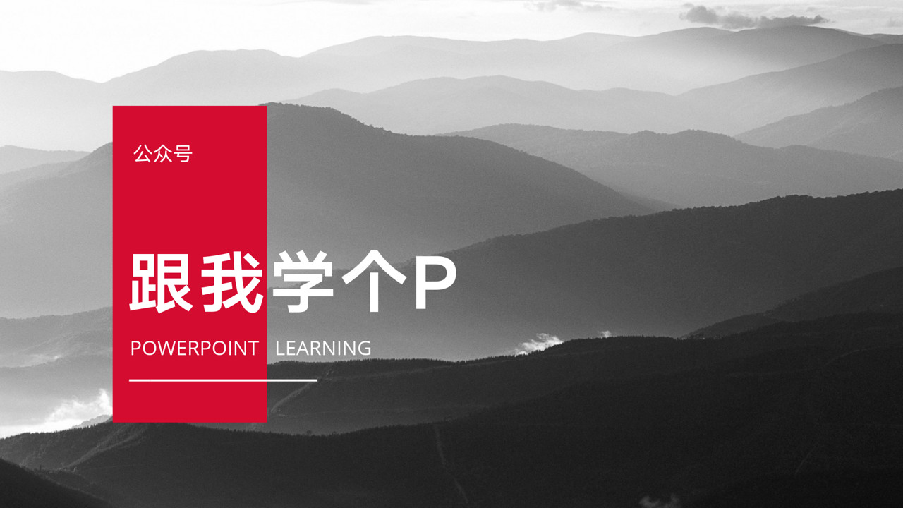 做ppt时怎么调整对齐,在做ppt的时候怎么精准的对齐