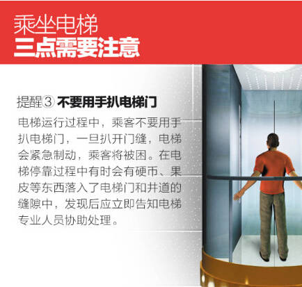 二期二栋电梯事故,小区电梯严重事故