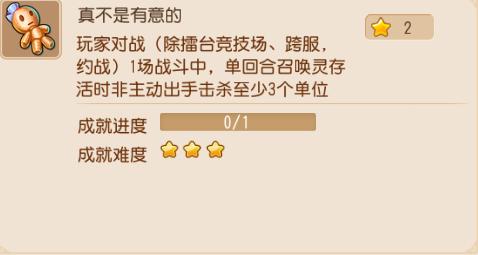 梦幻西游手游比较简单的成就,梦幻西游手游赚金币来得快