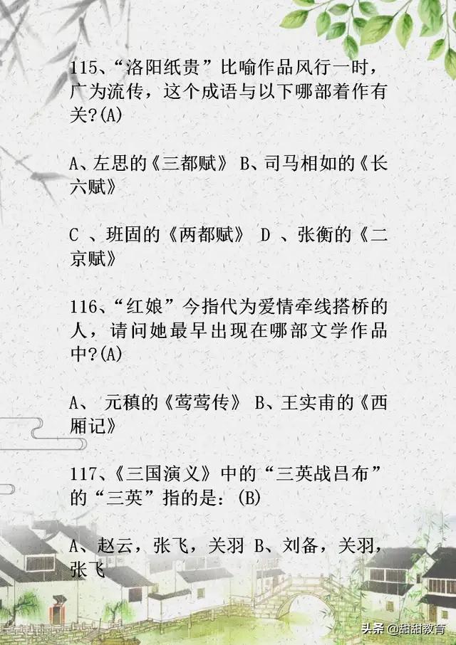 初中语文基础知识150题,中考语文基础知识闯关答案