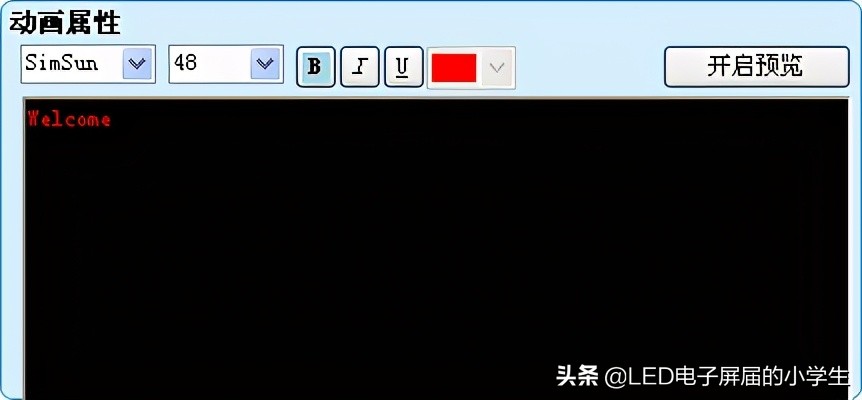 中航led软件下载官网,中航手机led控制软件教程