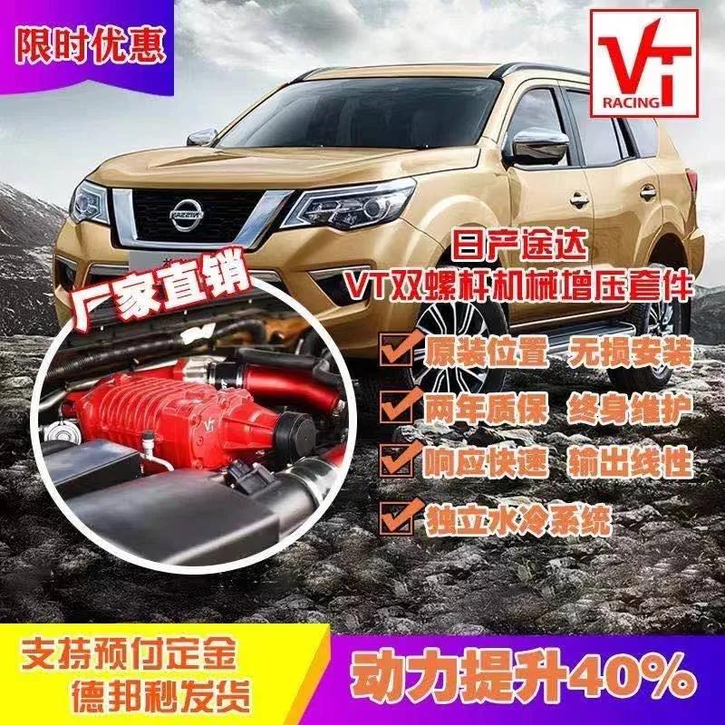 23款日产途达官网最新消息,日产途达2020款四驱改机械增压