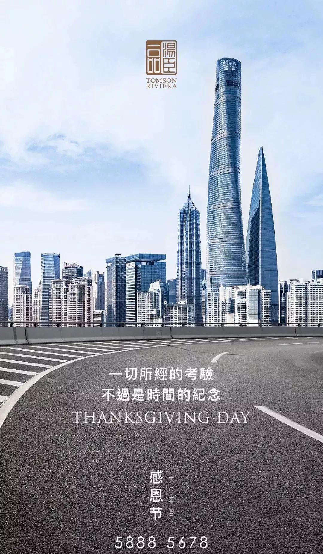 碧桂园物业感恩节海报文案,2020感恩节文案制作