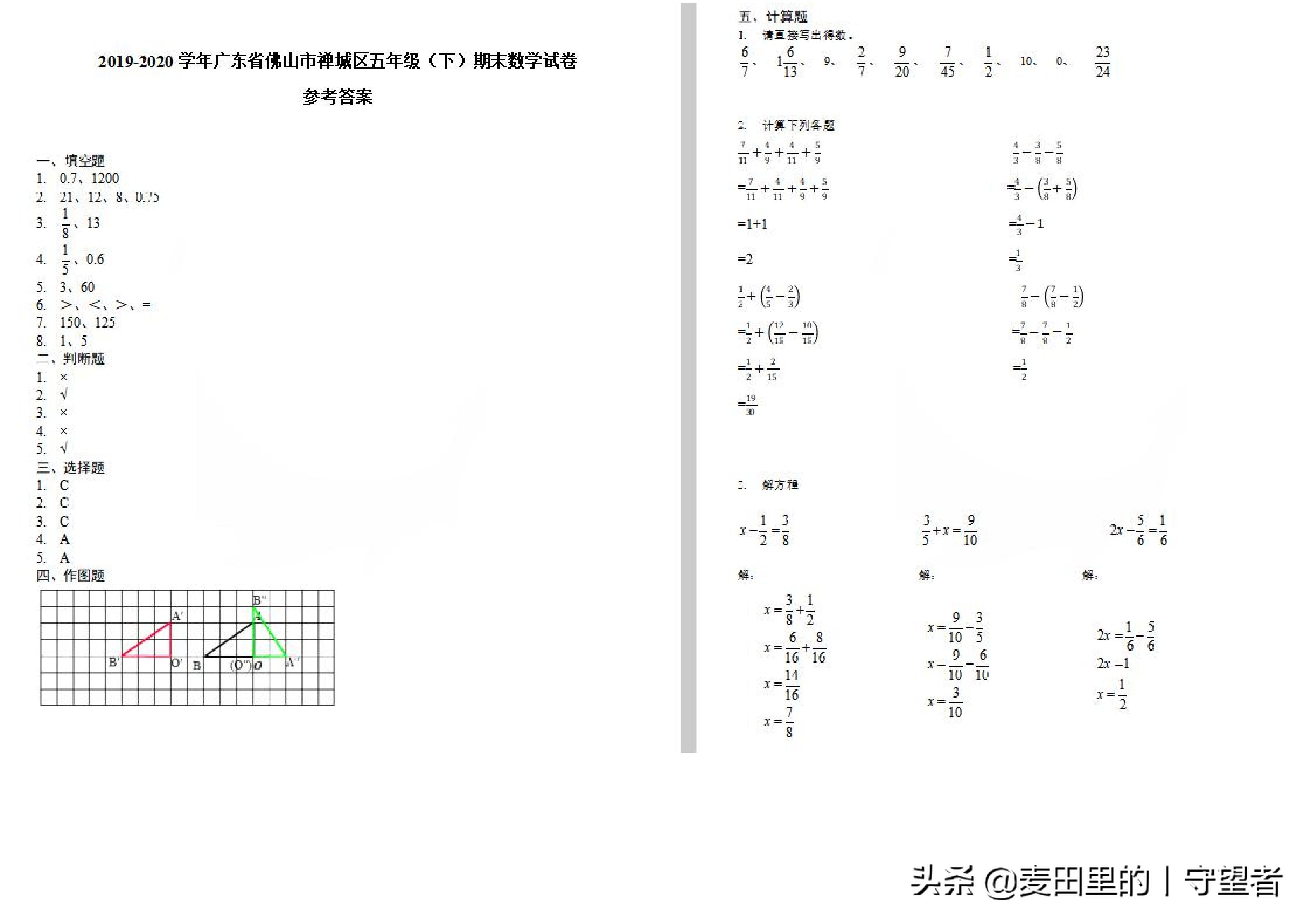 五年级下册数学期中考试卷及答案,2021-2022五年级上数学期末测试卷