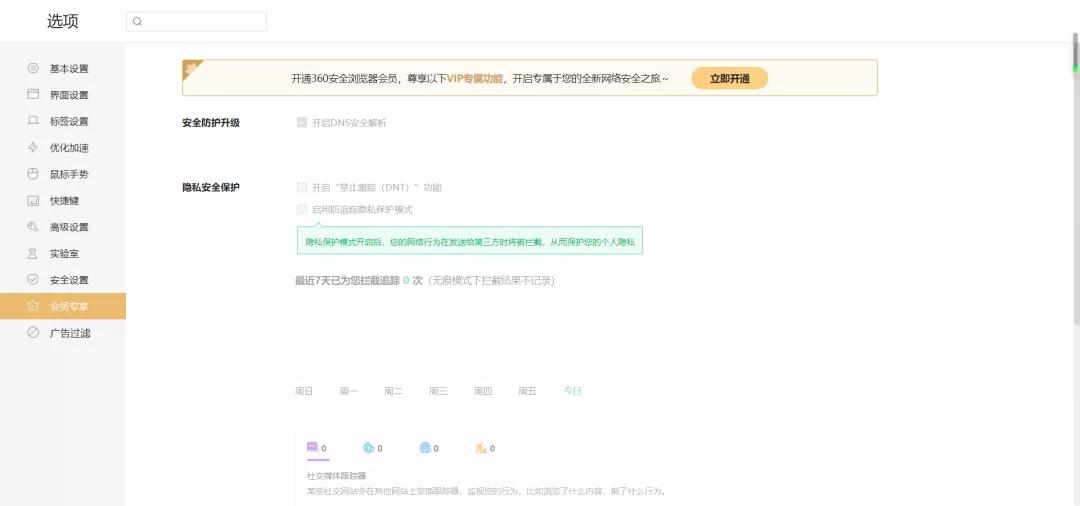 360浏览器回应收费,360浏览器收费后怎么办