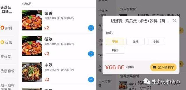 一直被催单好烦！外卖商家如何提高出餐效率？