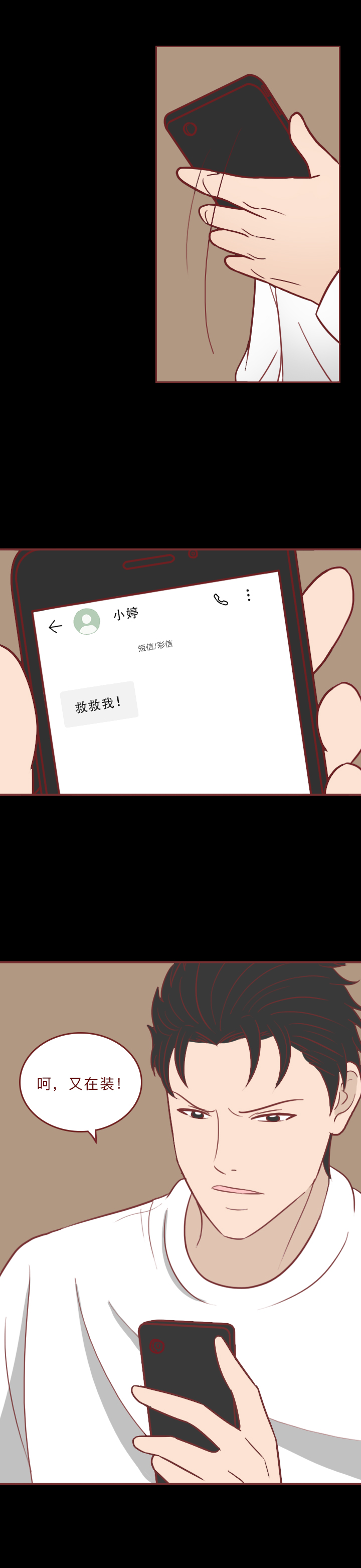 人性漫画里的女孩,人性漫画拜金女