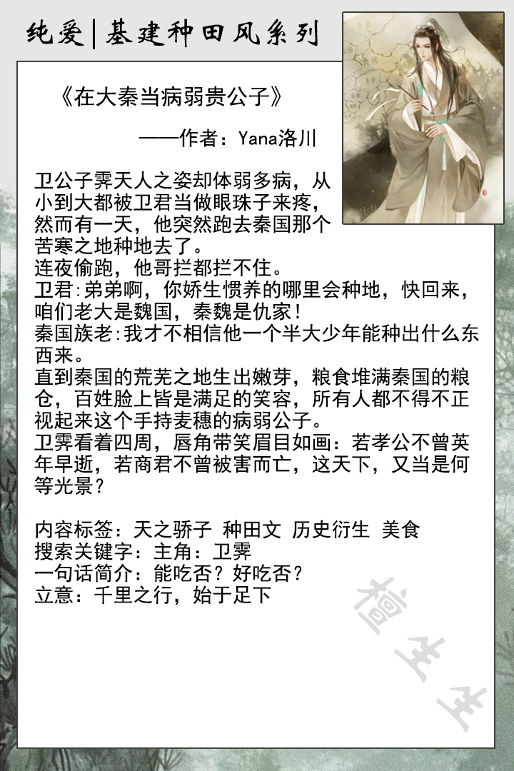 纯爱小说双男主种田文,纯爱种田文穿书