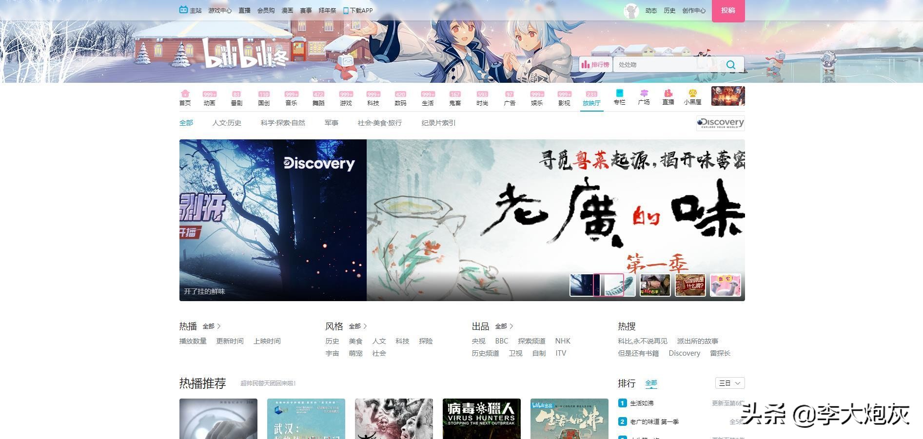 灾难纪录片合集,纪录片网站资源大全