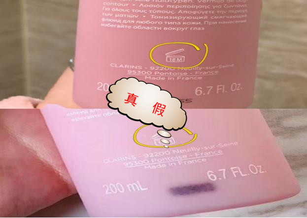 名门泽佳vc真假辨别,名门泽佳真假对比图