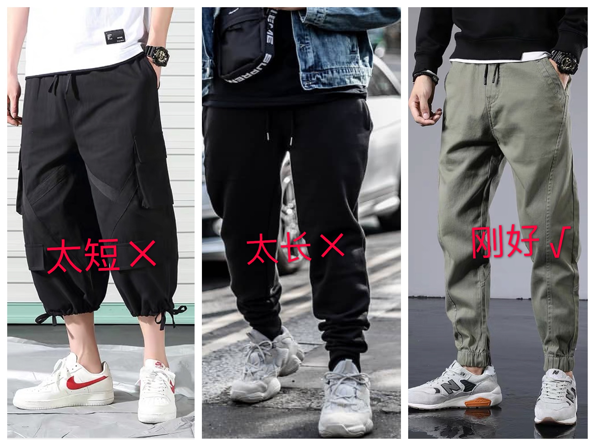 如何挑选合适的束腿裤,束脚裤怎么选择