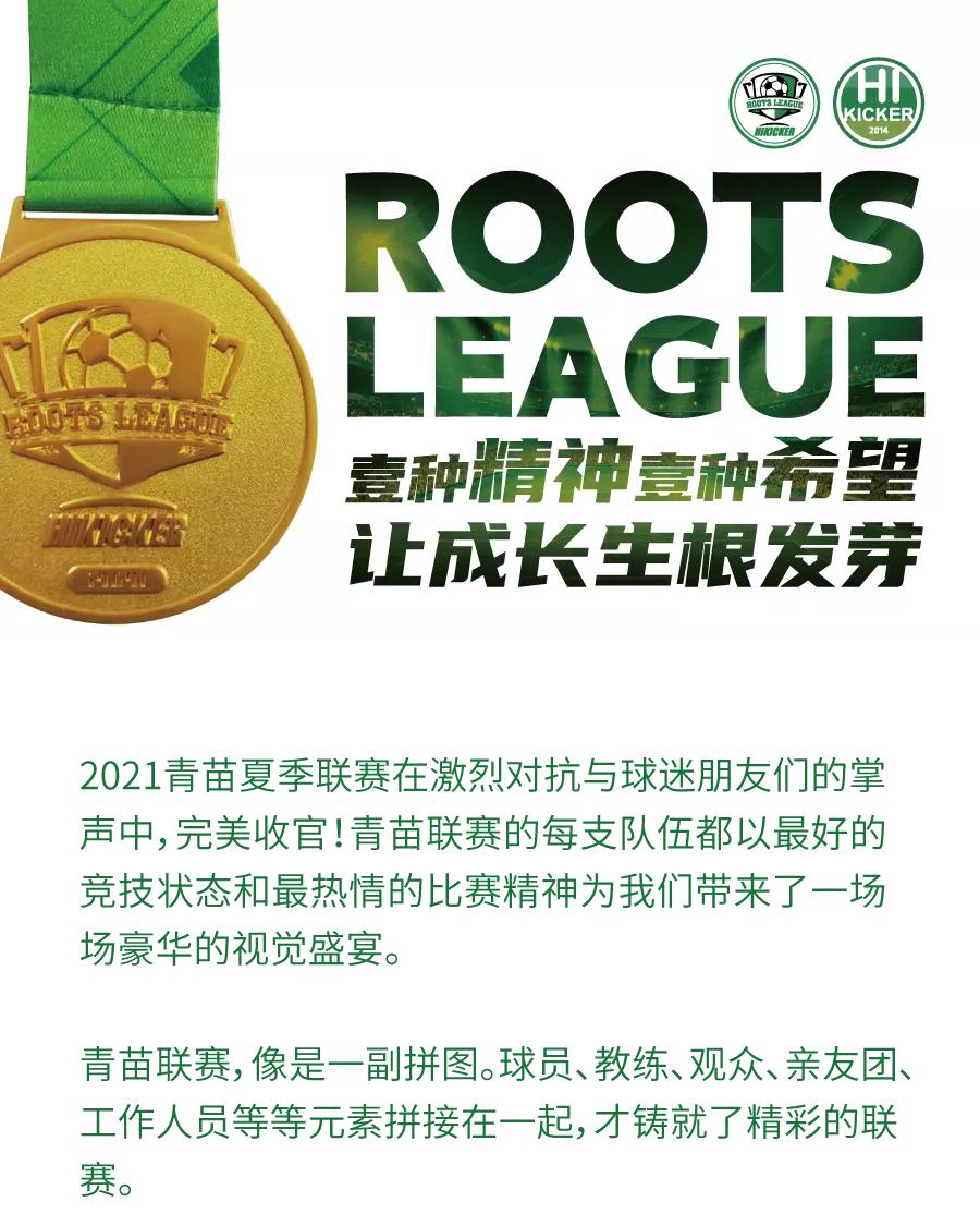 2024青苗联赛直播,青苗联赛