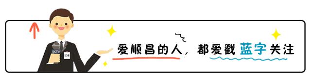 顺昌国投公司：践行国企担当帮助租户渡过难关